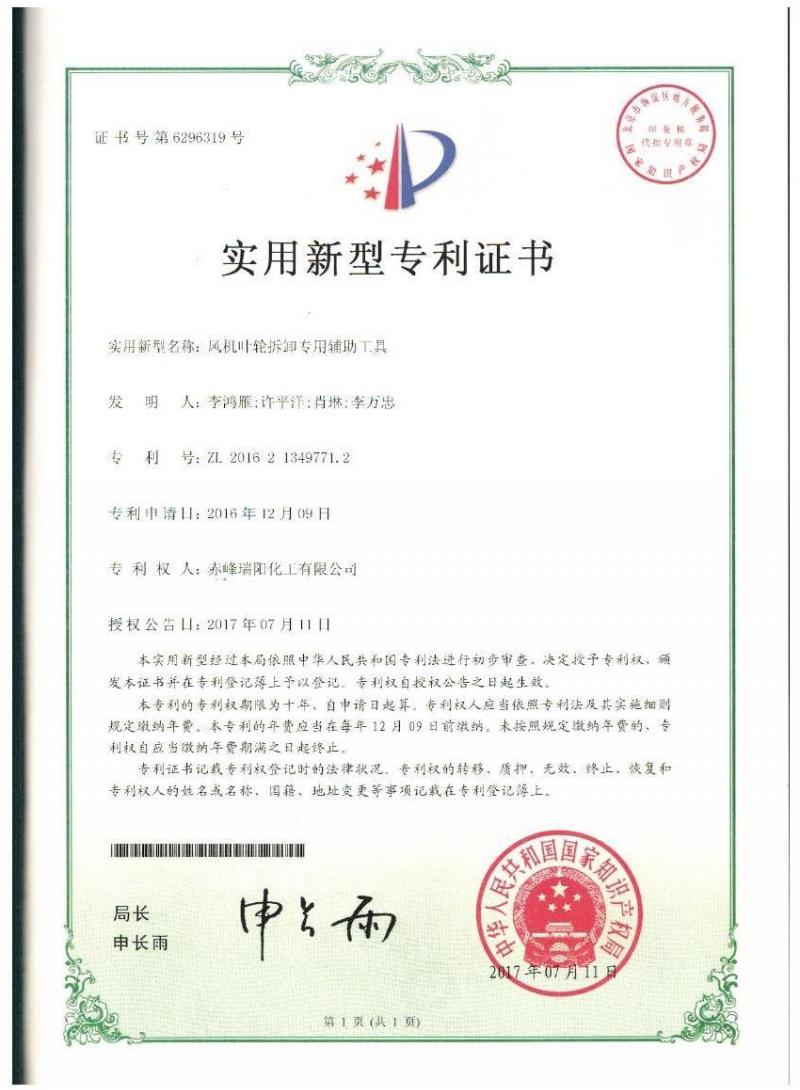 風(fēng)機(jī)葉輪拆卸專(zhuān)用輔助工具