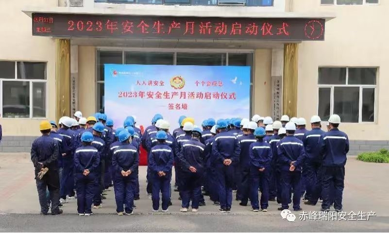 強化紅線意識，堅守安全底線