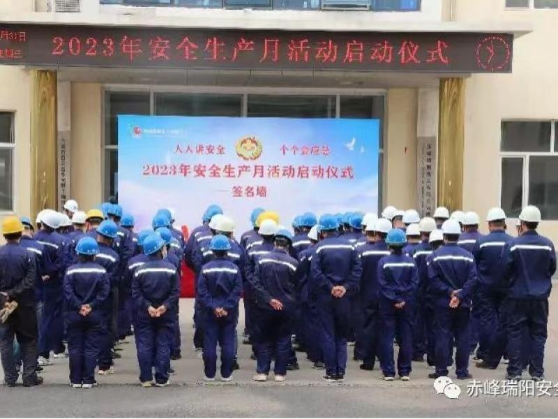 強(qiáng)化紅線意識(shí)，堅(jiān)守安全底線